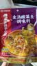 海底捞筷手小厨 复合调味料酸菜鱼麻辣经典 金汤酸菜鱼调味料300g 实拍图