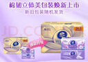 维达（Vinda）抽纸【孙颖莎推荐】棉韧3层100抽*24包S码 亲肤无刺激纸巾 AB混发 实拍图