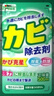 巨奇（JUQI）除霉剂500ml浴室墙体墙面除霉喷雾木板瓷砖霉斑点霉菌清除剂 实拍图