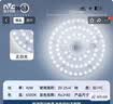 雷士（NVC）led灯盘吸顶替换灯芯灯泡灯板圆形磁吸灯条光源模组40瓦白光6500K 实拍图
