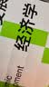 发展经济学（第13版）（经济科学译丛；“十三五”国家重点出版物出版规划项目）世界著名发展经济学著名的“托达罗人口流动模型” 晒单实拍图
