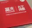 富光玻璃杯高硼硅玻璃水杯子女生便携牛奶咖啡刻度高颜值茶杯330ml 实拍图