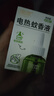 润本电蚊香液驱蚊液45ml*6瓶驱蚊防蚊补充装 实拍图
