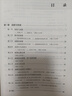 【官方旗舰】高等数学同济第八版 上下册 同济大学第8版高等数学 大一新生高数教材练习题习题册同步辅导 考研备考习题集复习用书 【官方教材】同济八版 高等数学 上下2册 实拍图