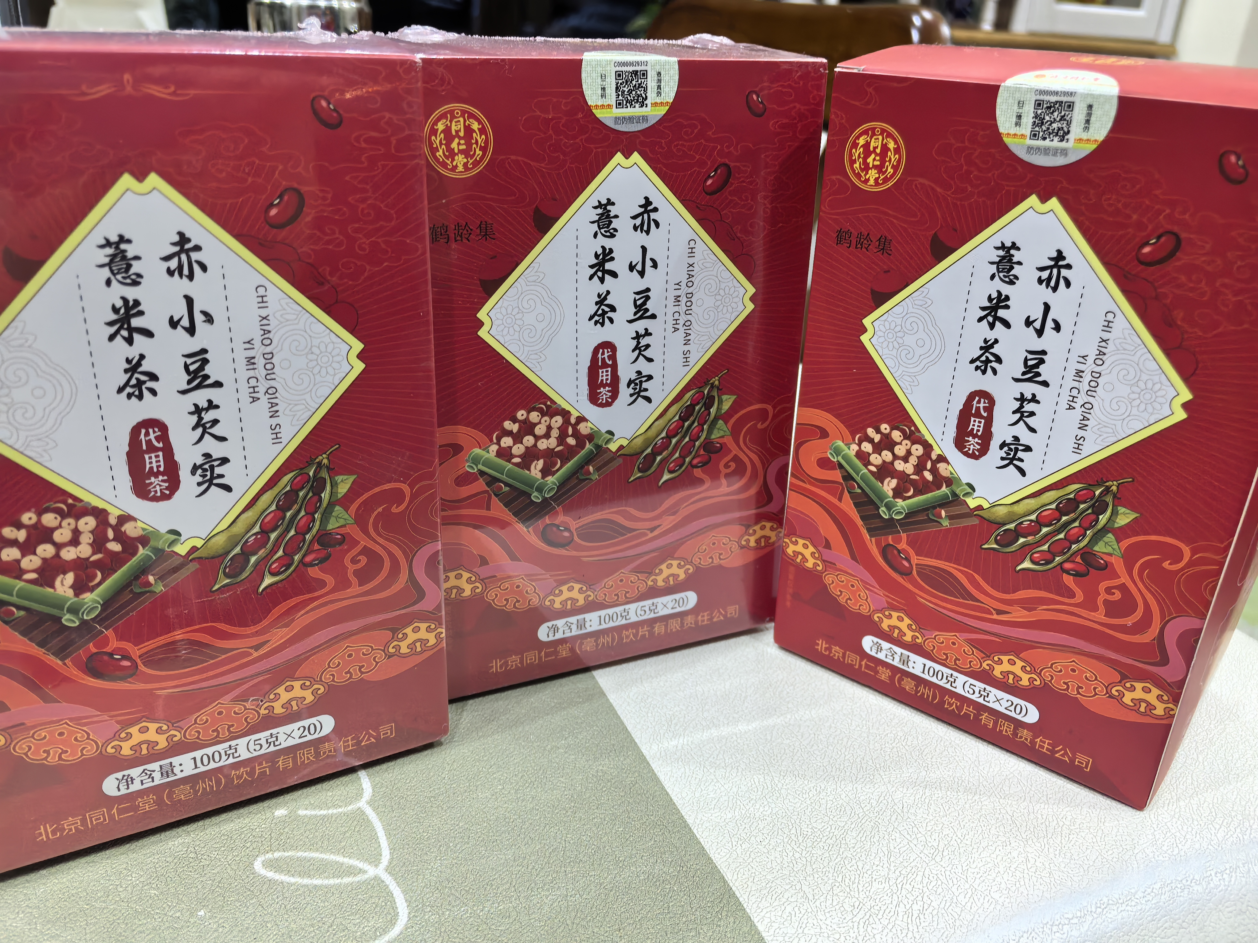 同仁堂（TRT）芡实赤豆薏米祛湿茶三蒸三晒健脾养胃调理去体内湿气重湿气3盒 实拍图