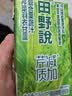 田野说芹菜汁羽衣甘蓝果蔬汁鲜榨原汁无添加纯果汁西芹汁降血压新日期 125mL*16盒 [1箱装] 实拍图