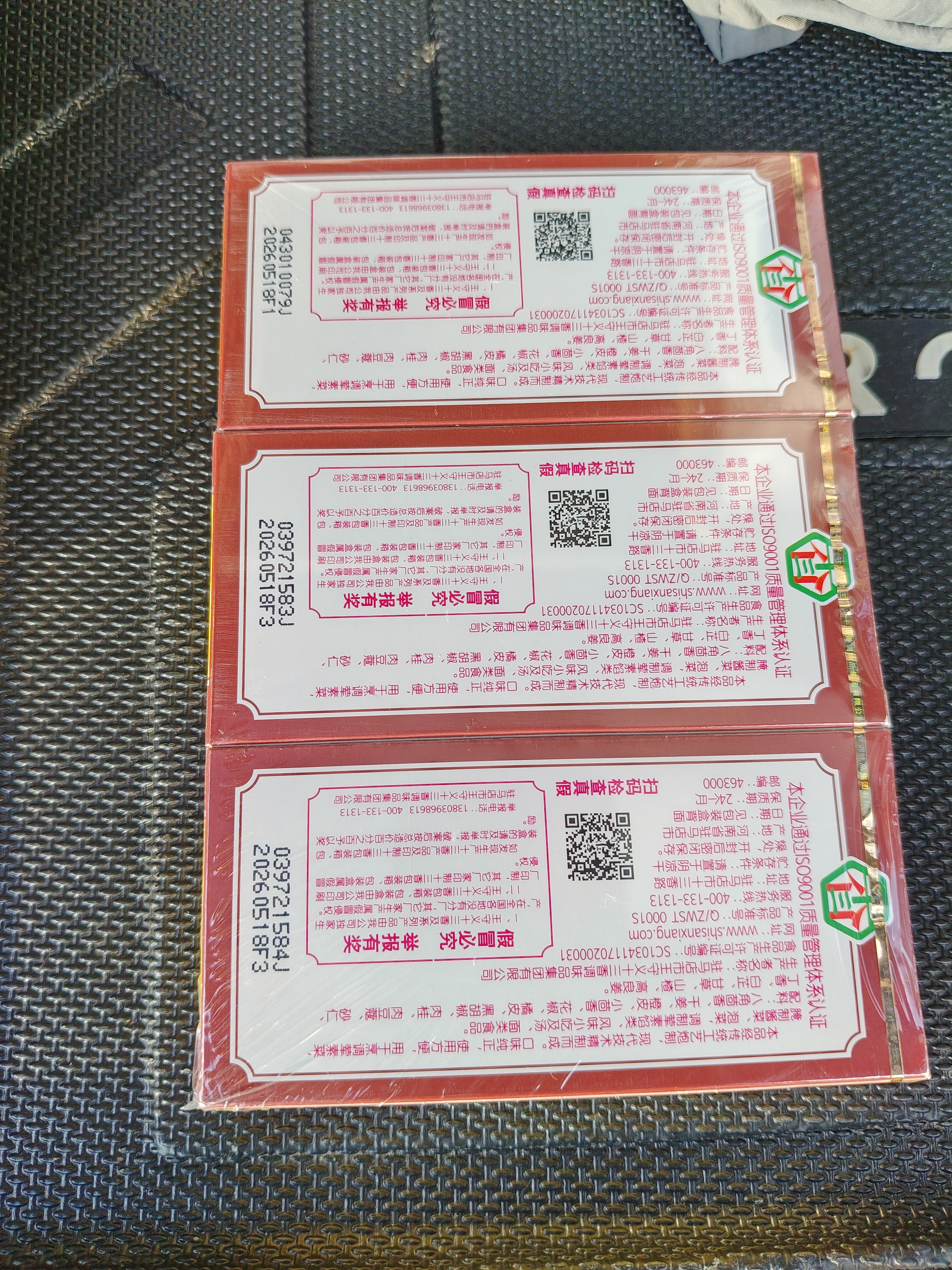 王守义 十三香 45g盒装*3 煎炒烹炸 荤素适用 中华老字号官方自营调味料 实拍图