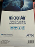科德宝空气滤清器滤芯格AF700适用福克斯锐际蒙迪欧林肯Z冒险家EVOS烈马 实拍图
