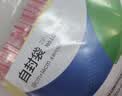 得力（deli）10号自封袋 留样袋塑料袋密封袋食品级样品袋封口袋加厚实验室包装袋 24*33cm红边8丝厚/100只 LQ735-10 实拍图