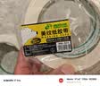 北极熊（Polar bear）美纹纸胶带 拼豆豆熨烫工具美术美工分色装修遮蔽美缝贴膜刷漆保护无痕贴胶50mm*50m1卷MK-501 实拍图