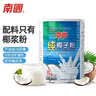 南国纯椰子粉360g/罐海南特产手信伴手礼即食早餐速溶粉中秋送礼 实拍图