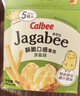 卡乐比（Calbee）佳可比薯条三兄弟 淡盐味75g*2盒 薯条薯片 休闲膨化零食 实拍图