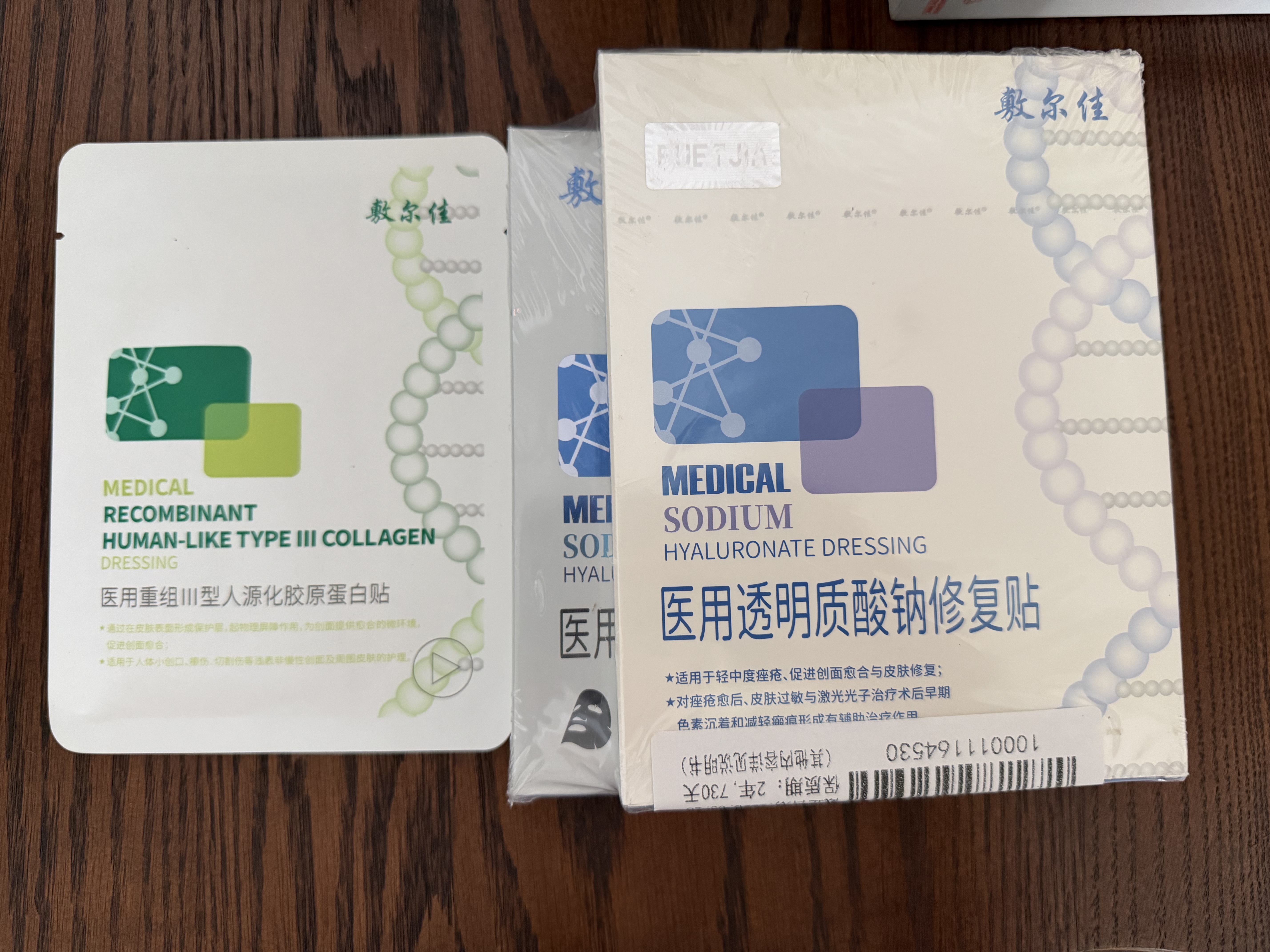 敷尔佳医用面膜新版白膜1盒+黑膜1盒械字号敷料医用透明质酸钠修复贴 实拍图