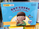 奇奇学牛津树Biff故事机 英语启蒙早教机 男女孩玩具礼物 实拍图