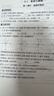晨光（M&G）绿晨光A4 70g 多功能双面打印纸 500张/包 4包/箱（整箱2000张）APN1B002 实拍图