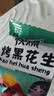 魏尔夫黑花生山东紫黑皮五香烤花生米特产富硒下酒菜2026年新货零食50包 实拍图