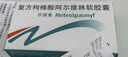 【原研进口20粒装】乐健素 复方枸橼酸阿尔维林软胶囊 60mg:0.3g*20粒/盒 实拍图
