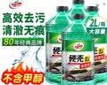 龟牌（Turtle Wax）硬壳玻璃水0度汽车强力去污去油膜除虫胶鸟粪雨刮水专用2L*4瓶 实拍图