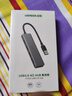 绿联USB3.0分线器多接口扩展器高速一拖4口转接头拓展坞多孔HUB集线器扩展坞笔记本电脑转换器 实拍图