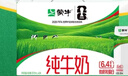 蒙牛纯牛奶钻包200ml*24盒 电商定制送礼礼盒 实拍图