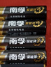 南孚5号电池12粒 五号碱性 聚能环5代 适用燃气表/耳温枪/血糖仪/鼠标/遥控器/血压计/挂钟/智能锁等 实拍图