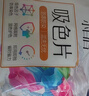 立白小白白洗衣防串色吸色片160片 即用即抛 纳米吸附衣物混洗色母片 实拍图