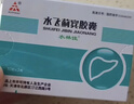 [水林佳] 水飞蓟宾胶囊35mg*10粒*3板*15盒 实拍图