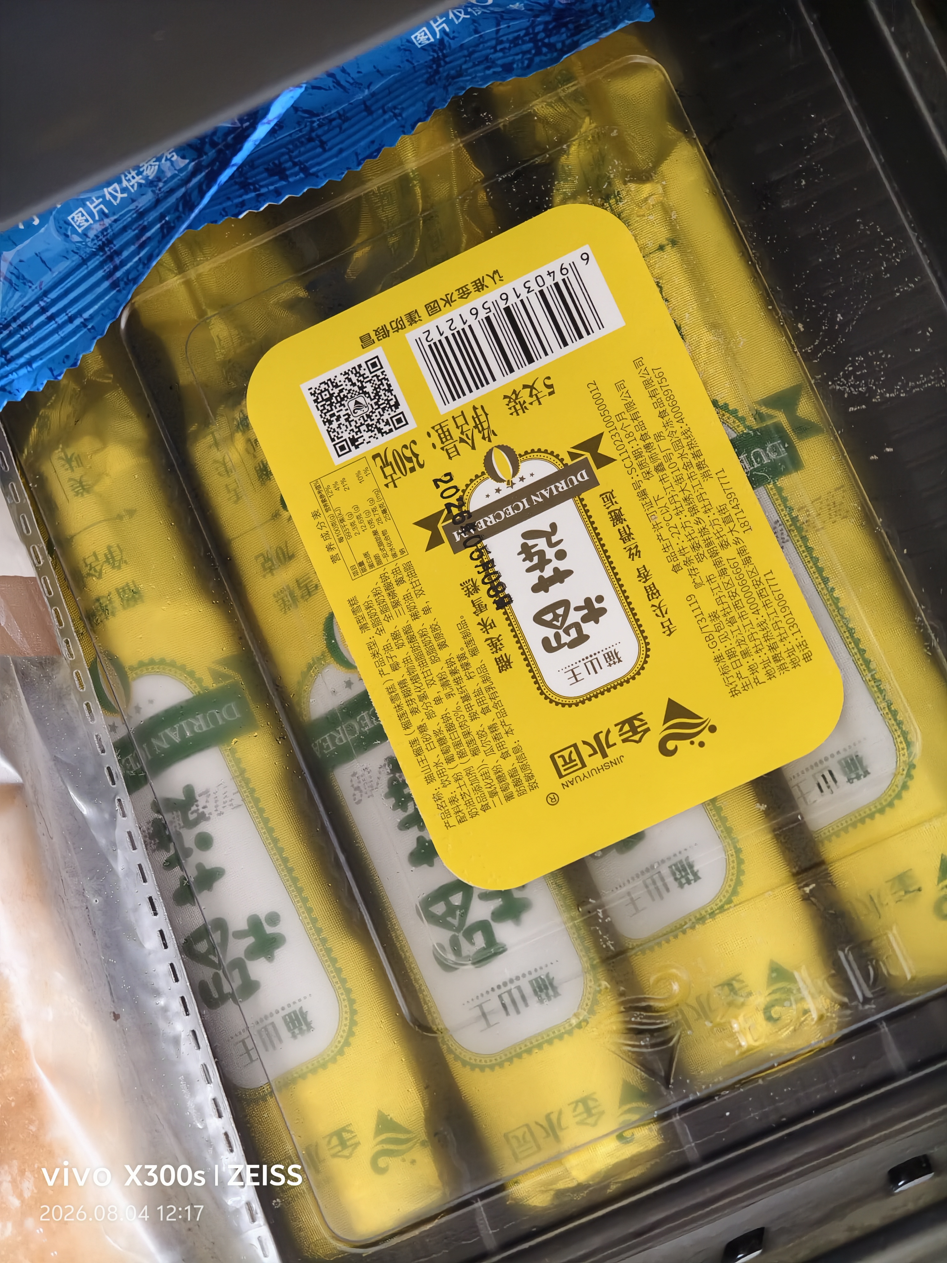 金水园 猫山王榴莲口味雪糕冰淇淋70g*5支盒装马来西亚批发冰激凌 实拍图