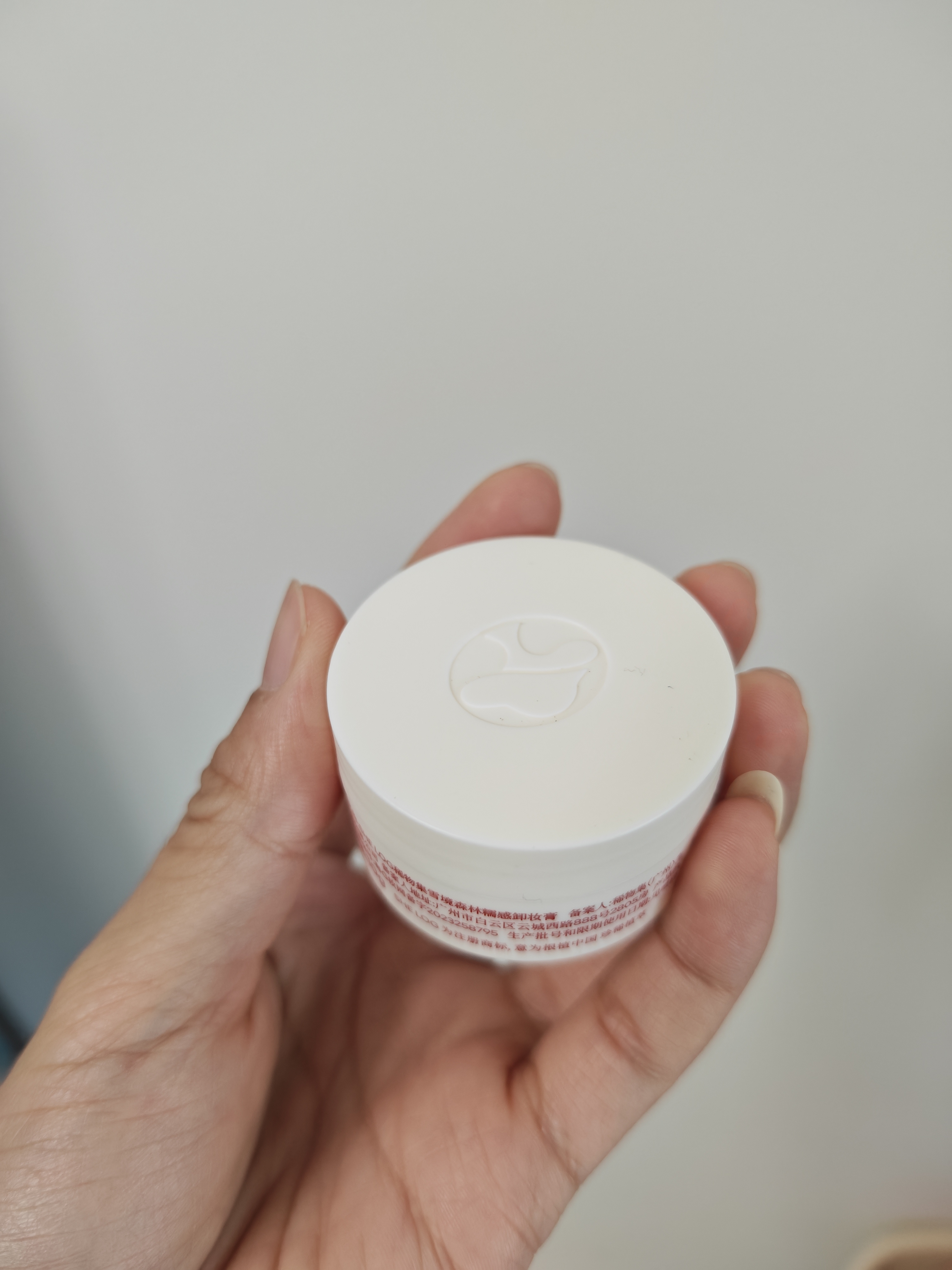 稀物集雪境森林糯感卸妆膏10g 实拍图