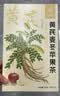 忆江南苹果黄芪水麦冬须根枸杞茶150g补茶包气血养生茶独立包装 实拍图