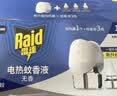 雷达（Raid）电热蚊香液 168晚3瓶装 +1无线加热器无香型 驱蚊用品 实拍图