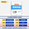 名校题库七八九年级上册下册数学北师大版英语语文人教版 初一二三七上八上七下八下培优初中b卷狂练冲刺重难点专题突破物理教科版 九年级全一册数学北师大版【名校题库2026秋】 实拍图