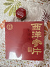 北京同仁堂 安宫牛黄丸3g/盒+北京同仁堂 西洋参礼盒薄片60gx2瓶/盒 实拍图