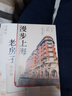 名著名译精装：杨绛译：堂吉诃德（套装上下册） 小说 实拍图
