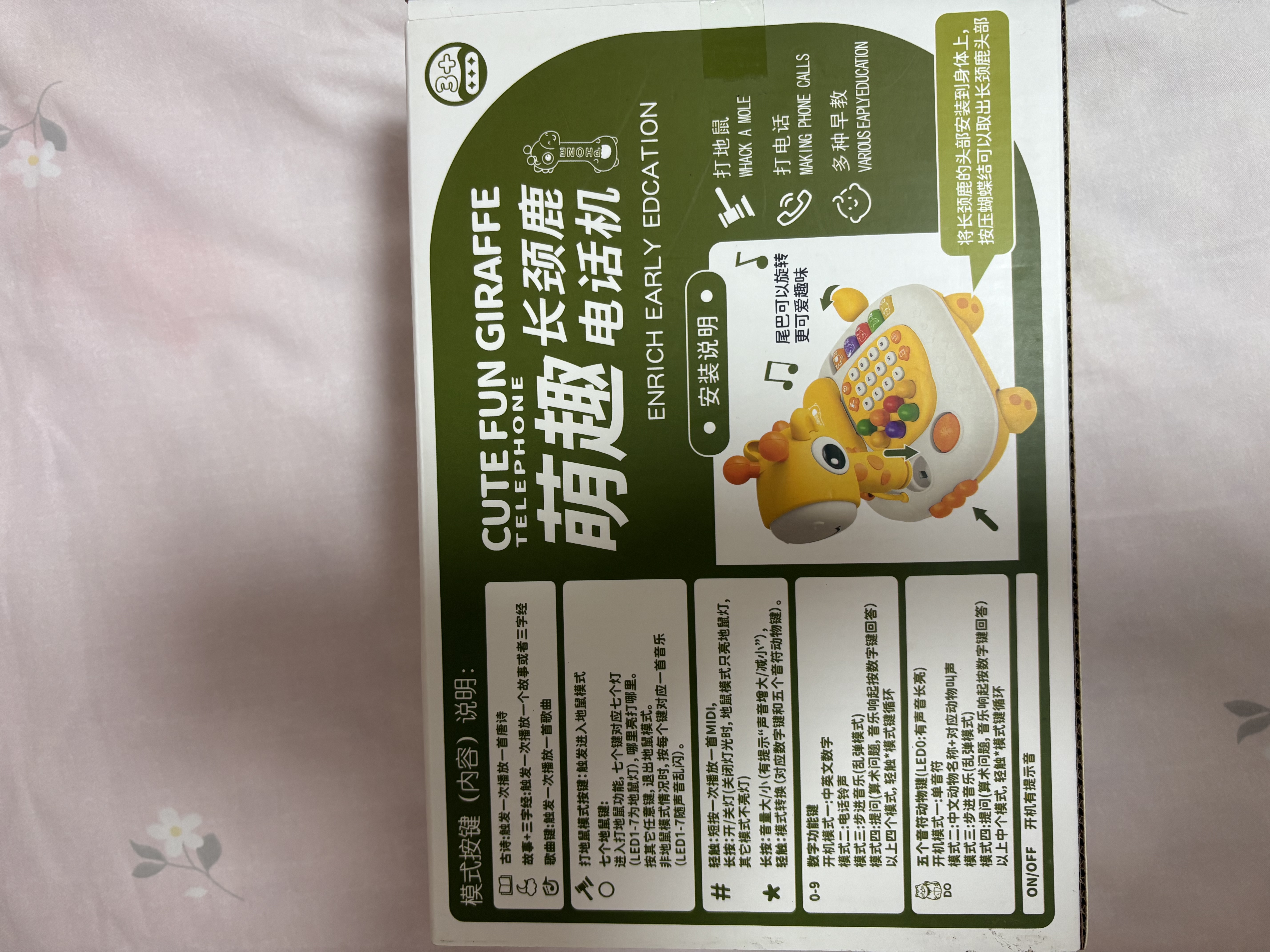 奥智嘉儿童电话玩具1-3岁婴幼儿宝宝早教益智电话车仿真电话机生日礼物 实拍图