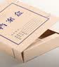 于字简 10个装12CM加厚无酸牛皮纸档案盒680g A4资料盒文件盒长期保存 可定制 3118 实拍图