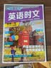 快捷英语时文阅读理解四年级31期【26年最新版】阅读理解完形填空任务型阅读短文填空语法填空 实拍图