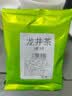 龙井茶2026新茶明前绿茶高山春茶多规格豆香型口粮茶叶自饮送礼 龙井春茶20g试饮装 实拍图