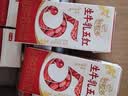 伊利8月谷粒多红谷牛奶250ml*16盒红豆整箱黑谷谷物牛奶营养早餐搭档 5月产 谷粒多黑谷牛奶250ml*16盒 实拍图