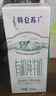 蒙牛特仑苏有机纯牛奶250mL*12盒 品质奶源 送礼礼盒装 实拍图