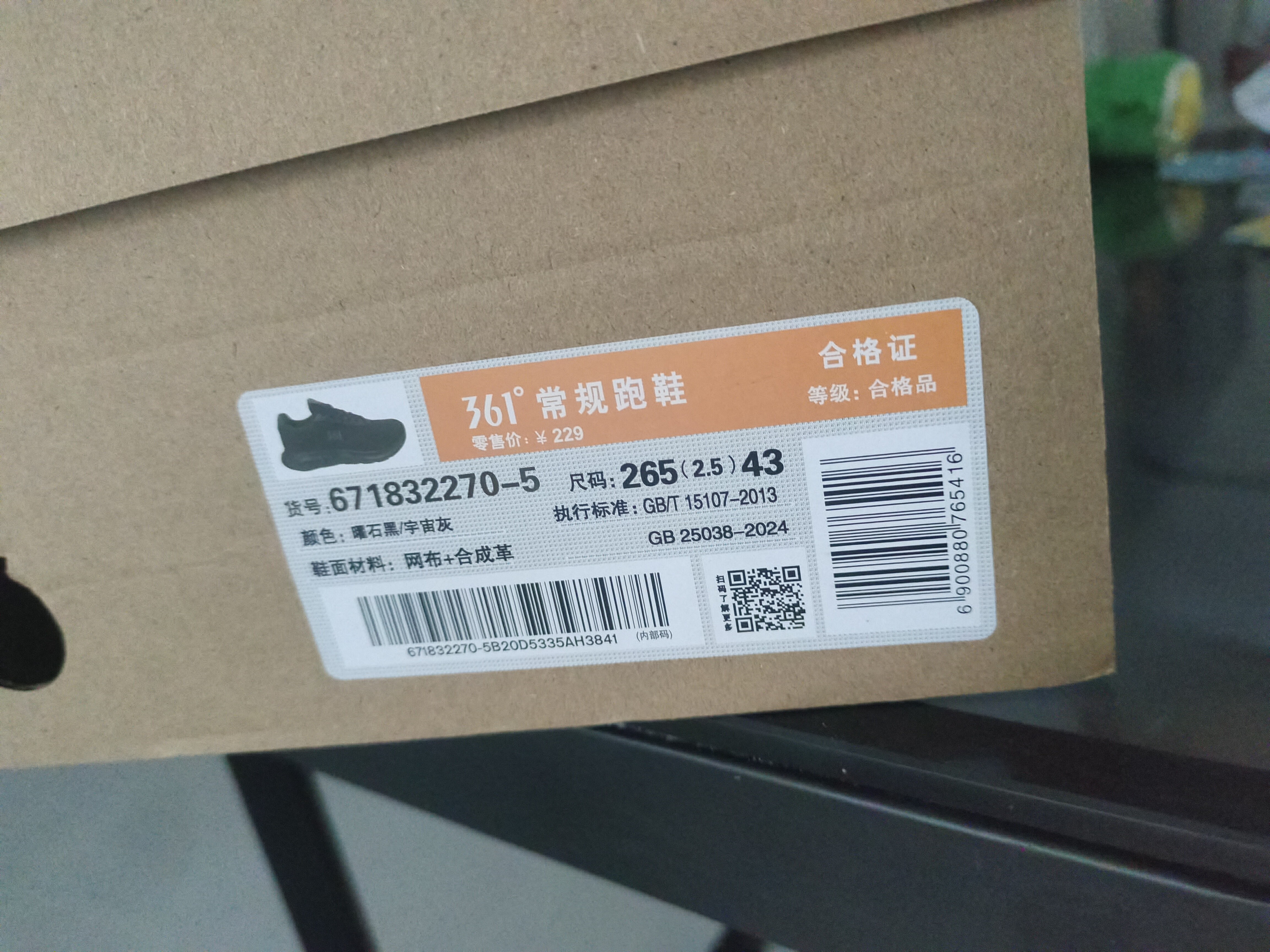 361°运动鞋男鞋春夏季透气网面黑色休闲慢跑步鞋子男士671832270-5 实拍图