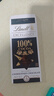 瑞士莲【官方正品】特醇排块100％无糖可可黑巧克力50g  减脂 进口零食 实拍图