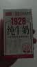 卫岗1928全脂纯牛奶250ml*20盒 3.4g优质乳蛋白 营养早餐 中华老字号 实拍图