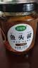 珍星鲜温州鱼头酱香辣味230g 风味剁椒鱼头酱砂锅拌饭蒸海鲜蒸鱼调味料 实拍图