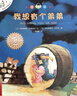 不一样的卡梅拉第一季注音版（1-5共5册）我想去看海·我想有颗星星·我想有个弟弟·我去找回太阳·我爱小黑猫 儿童绘本故事图画书 幼儿园大班一年级绘本课外阅读书籍自主阅读  实拍图