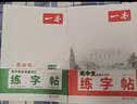 一本高中必背古诗文+高分作文+必备词汇练字帖（3册）2027高考文言文单词写作衡水体钢笔字体控笔训练 实拍图
