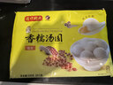 湾仔码头香糯花生汤圆538g28只汤圆元宵食品速食夜宵儿童早餐速冻半成品 实拍图