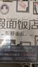 东野圭吾 假面饭店 假面系列开篇作 系列销量超495万册 木村拓哉 长泽雅美主演同名电影 小说 实拍图