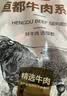 恒都【国产谷饲300天】原切牛腩块 2斤 肥瘦比3:7 肉香浓郁 久炖入味 实拍图
