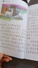 给孩子的山海经 完整无删减故事古代神话寓言故事外国山海经三四五年级儿童课外阅读书籍彩绘全注音版（全6册） 实拍图